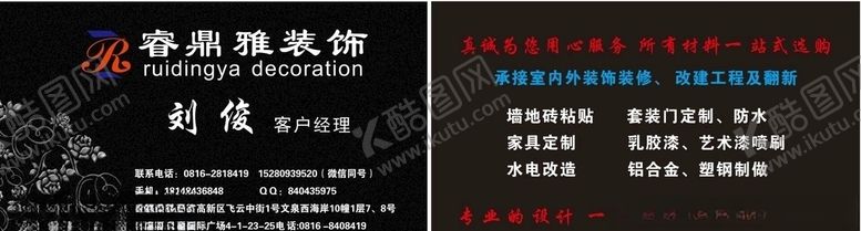 编号：27138407080546043389【酷图网】源文件下载-黑色简约名片