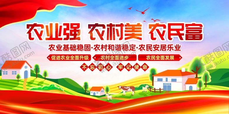 编号：18720102281247567100【酷图网】源文件下载-乡村振兴