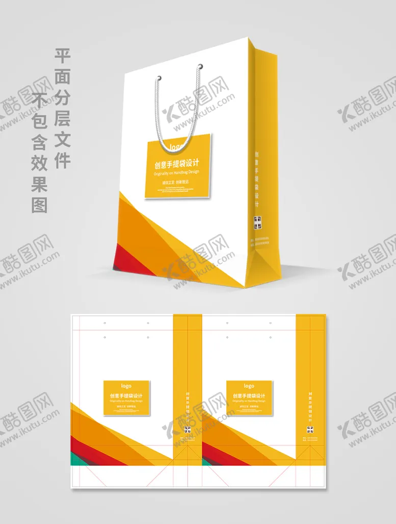 编号：81293709211817333812【酷图网】源文件下载-手提袋