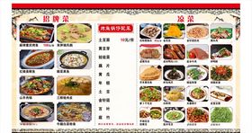 饭店展板