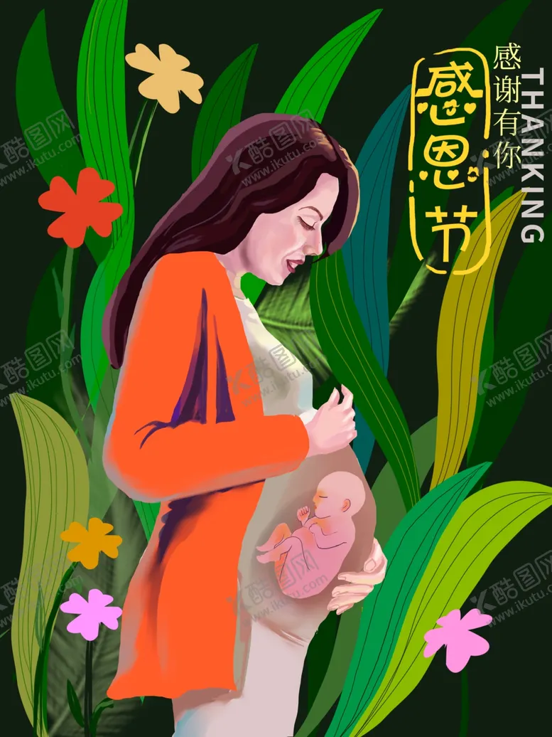 编号：83714606261715187662【酷图网】源文件下载-感恩节插画