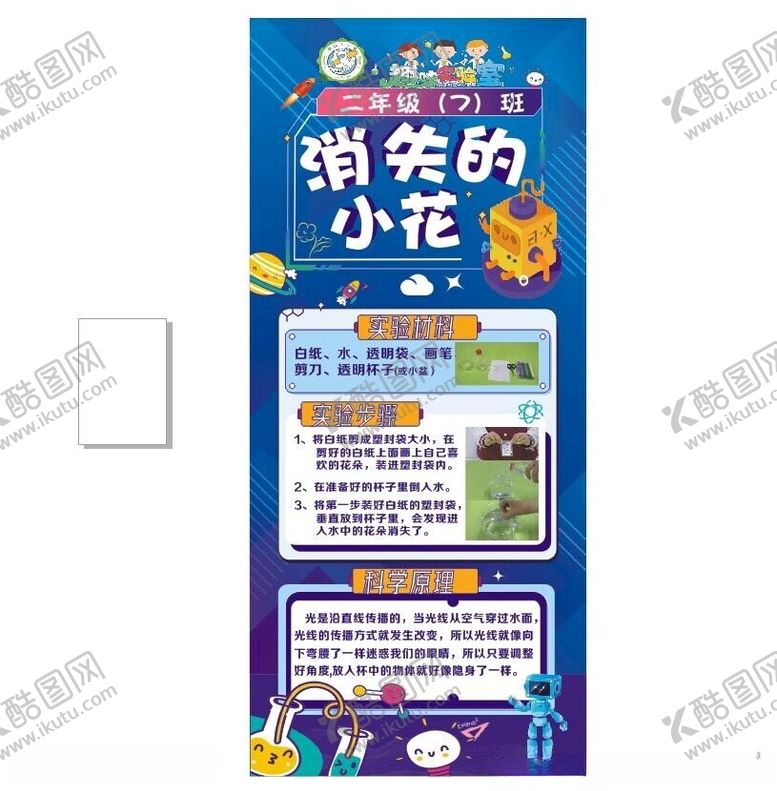 编号：68204201261759564269【酷图网】源文件下载-蓝色展架