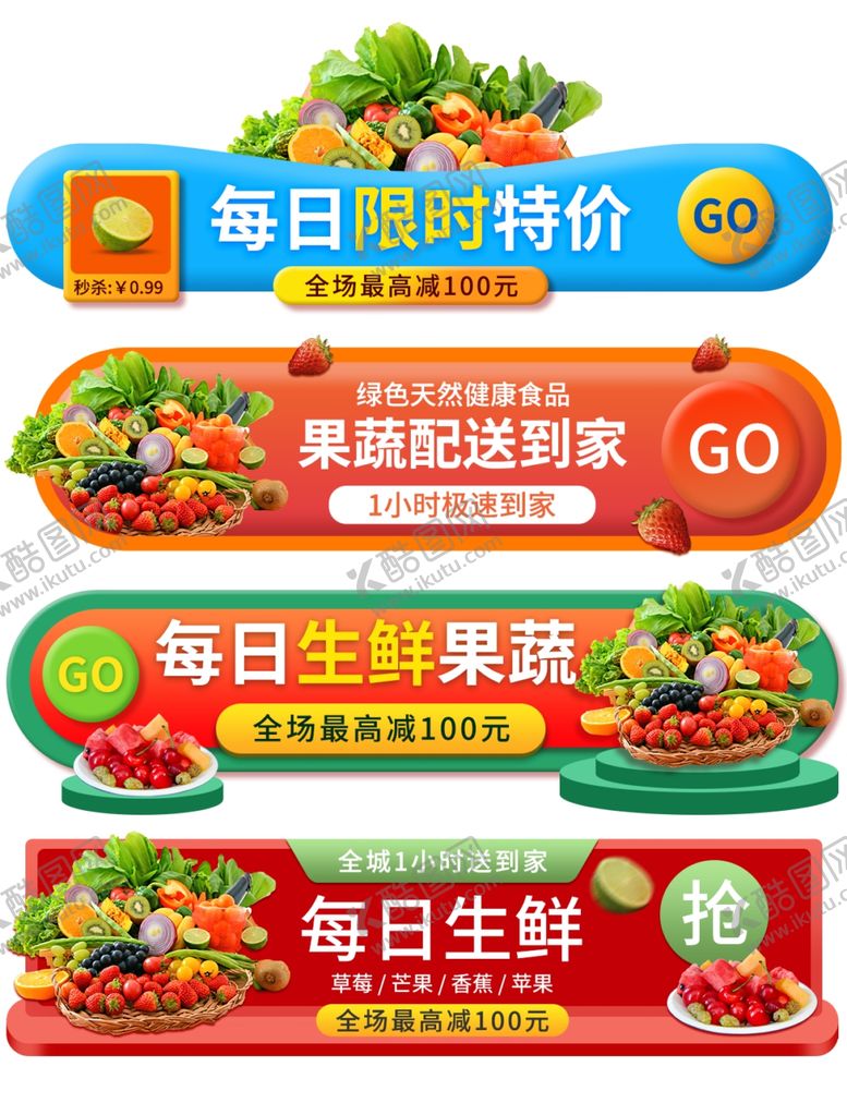 编号：65224305112125411039【酷图网】源文件下载-生鲜特价标签