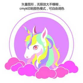 编号：59783009250204410793【酷图网】源文件下载-可爱独角兽矢量图