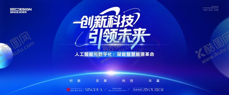 编号：90252301041103402940【酷图网】源文件下载-蓝色会议