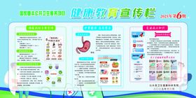 健康养生宣传栏