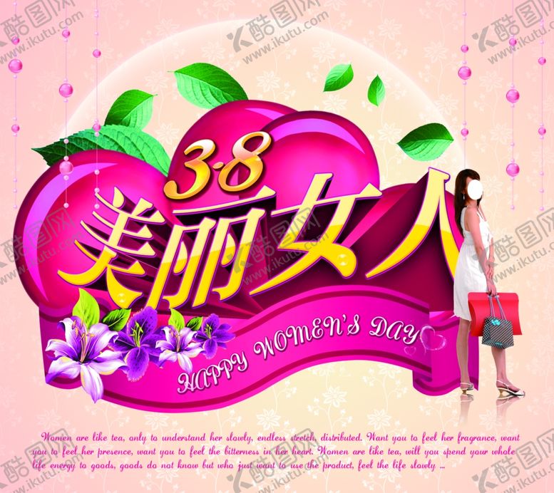 编号：30495610241159102769【酷图网】源文件下载-三八妇女节
