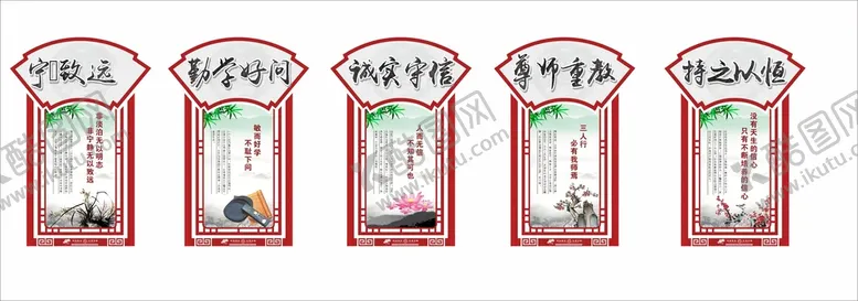 编号：27852712220952568900【酷图网】源文件下载-勤学好问