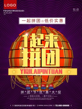 水果拼团抢购UI设计