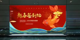 签到新春新年背景