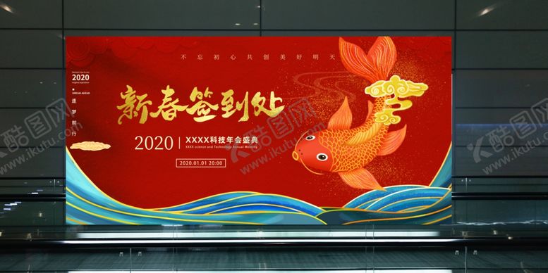 编号：77332107090512102994【酷图网】源文件下载-新春签到板