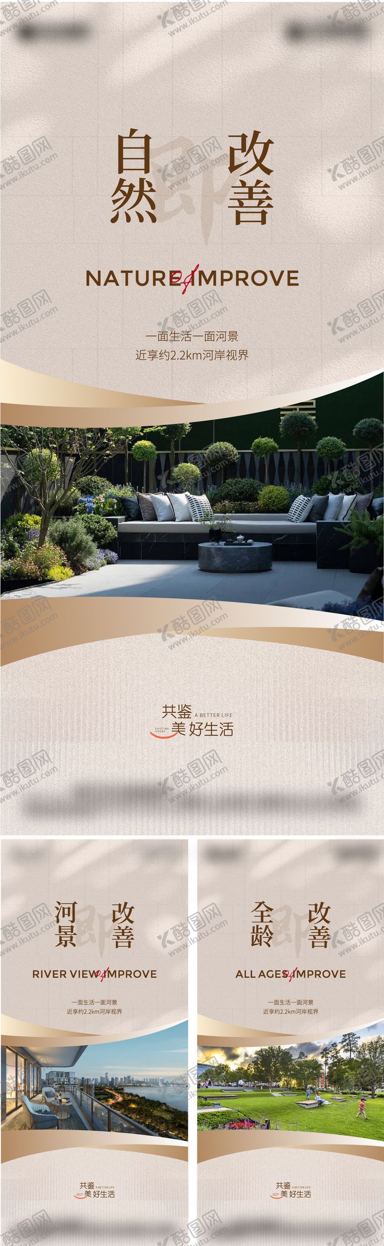 编号：28775811031929262462【酷图网】源文件下载-地产现房价值点系列海报