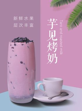 奶茶