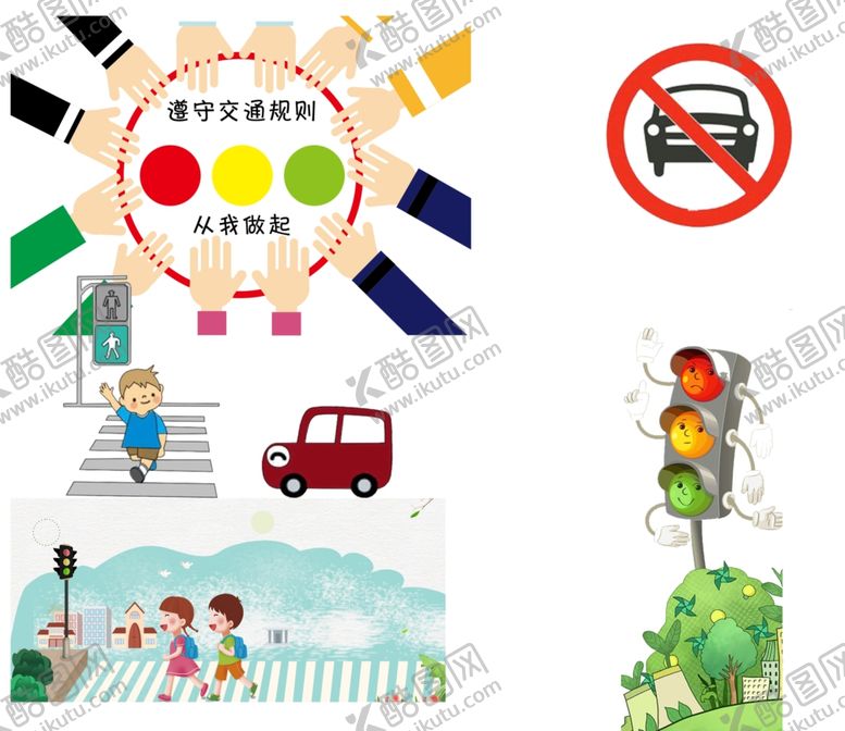 编号：95784601282350441017【酷图网】源文件下载-交通插画