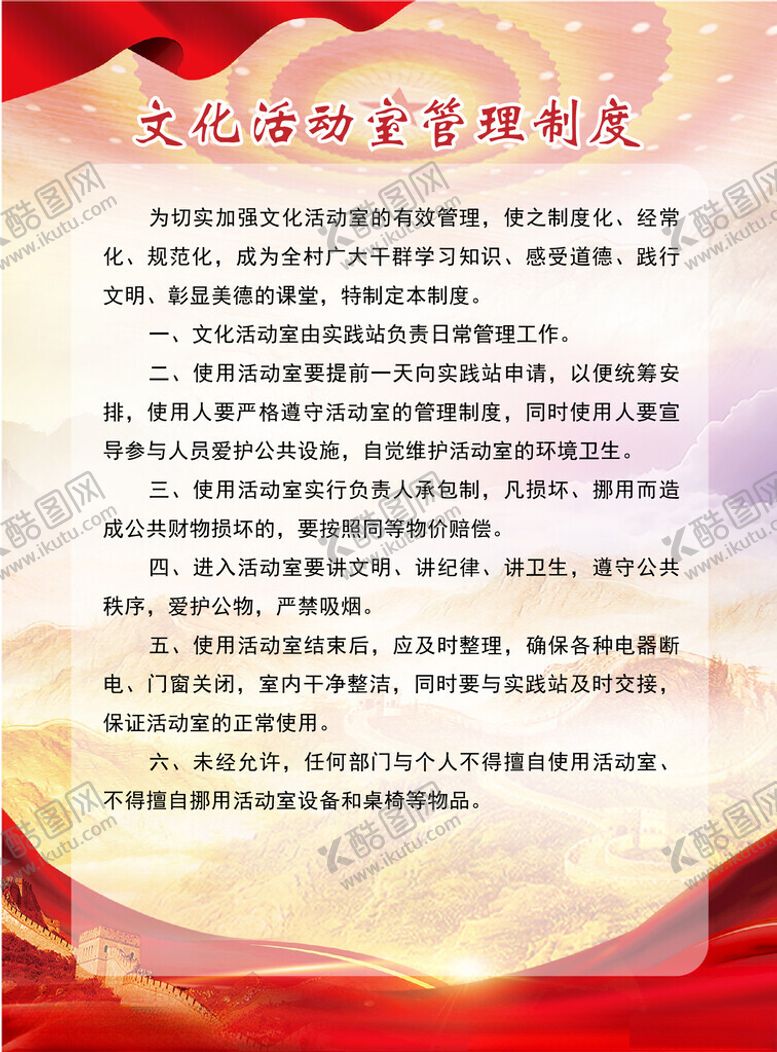 编号：87816002101010394535【酷图网】源文件下载-文化活动