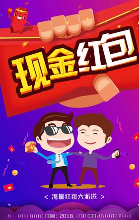 抽奖海报