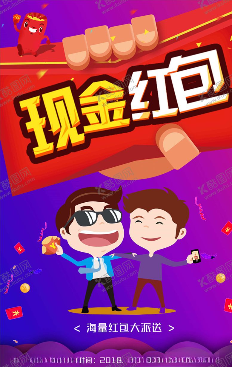 编号：27856305120200254562【酷图网】源文件下载-抽奖海报