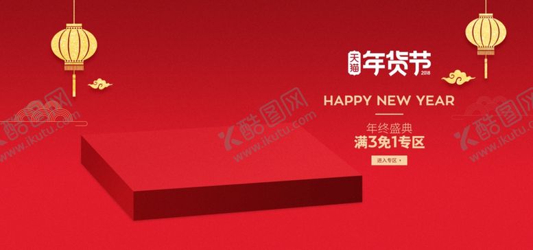 编号：36057009131921204856【酷图网】源文件下载-电商展台背景