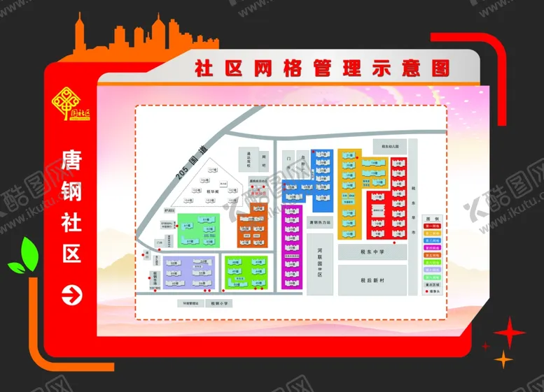 编号：78298604211615496481【酷图网】源文件下载-社区网络管理示意图