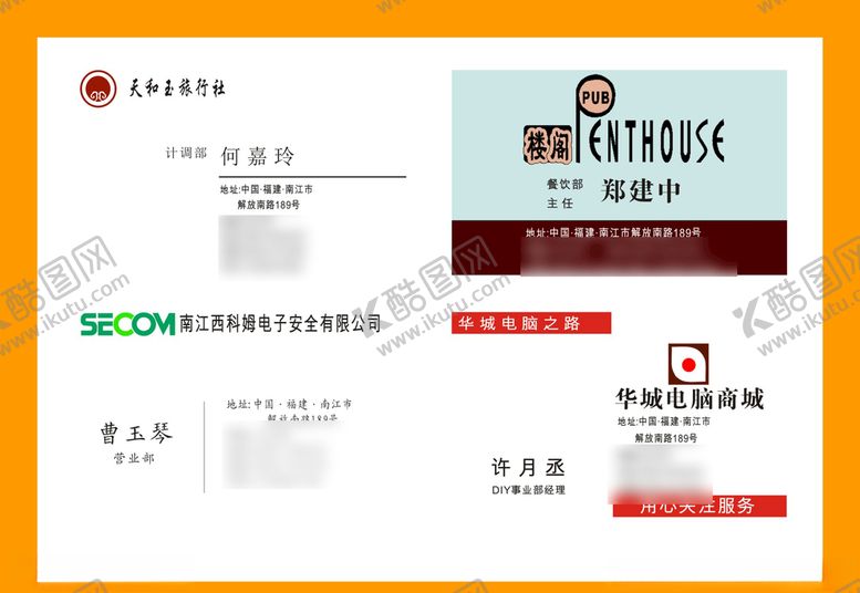 编号：54217507051202073231【酷图网】源文件下载-卡片名片设计