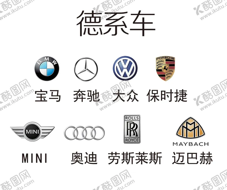 编号：91722606240207195921【酷图网】源文件下载-汽车标志
