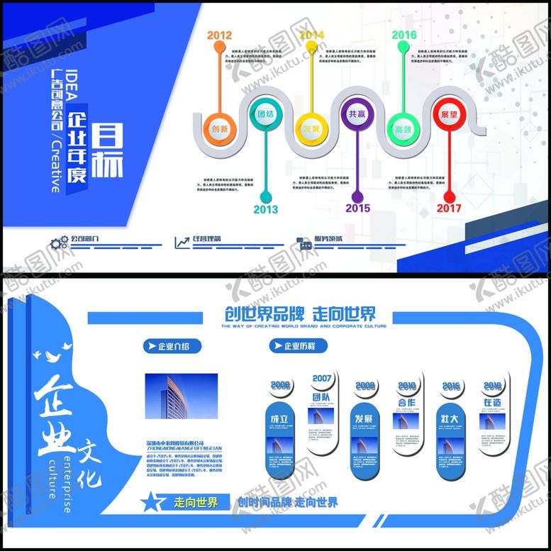 编号：74023810050026504136【酷图网】源文件下载-企业文化墙
