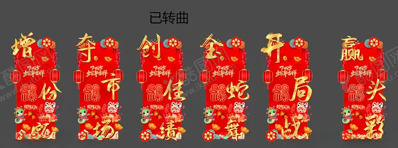 编号：63950702022248289024【酷图网】源文件下载-门贴设计