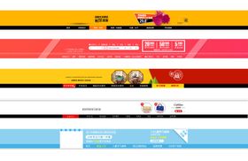 地铁车厢网页店招首页模板淘宝天