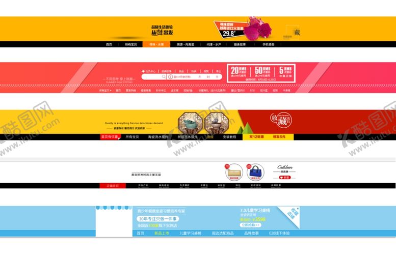 编号：43883407010139536354【酷图网】源文件下载-多彩网页导航栏网页店招首页模板