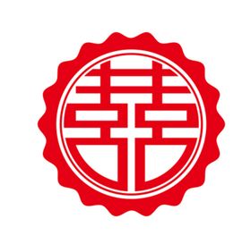 喜字