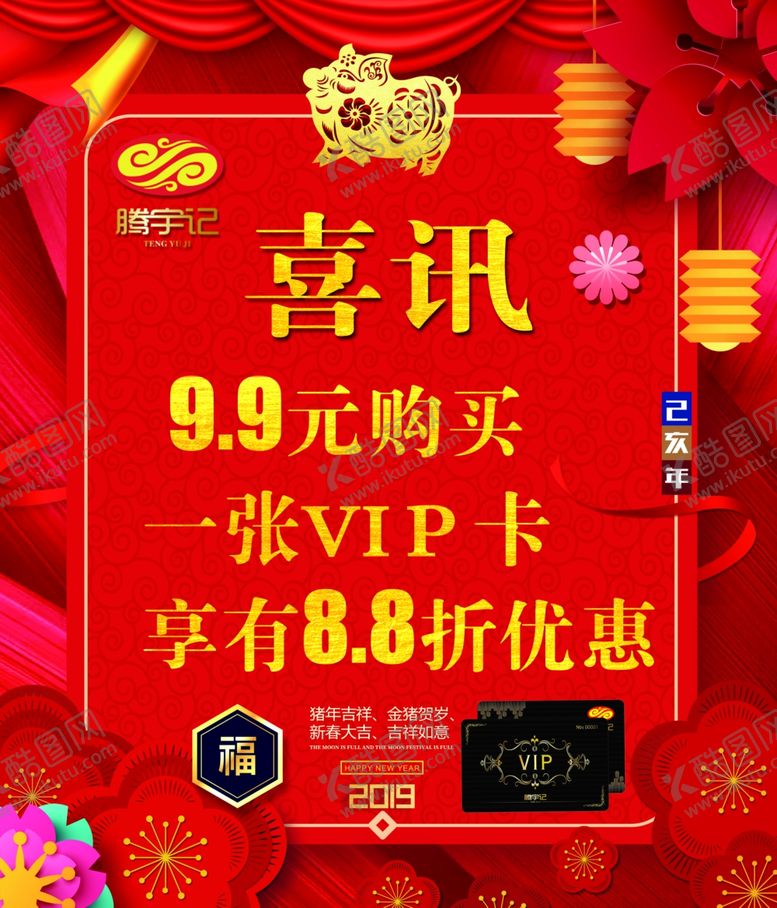 编号：76618809200612081107【酷图网】源文件下载-喜讯海报