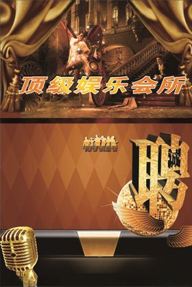 KTV招聘