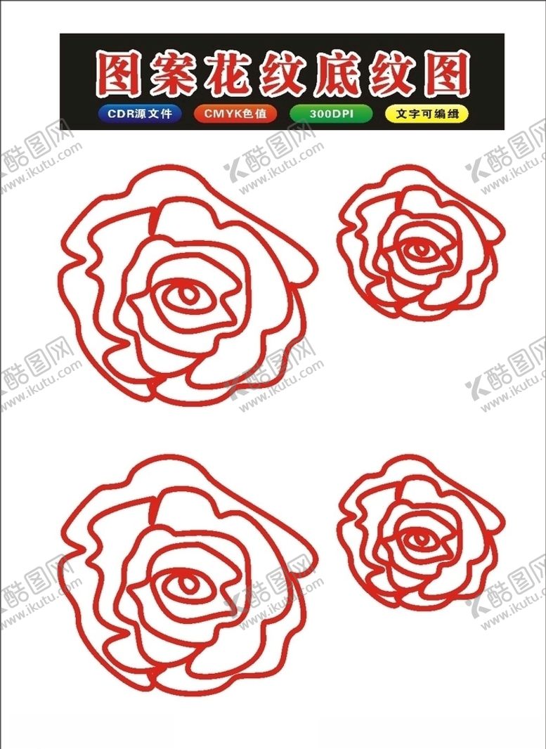 编号：52401409140503533330【酷图网】源文件下载-原创手绘花朵矢量花