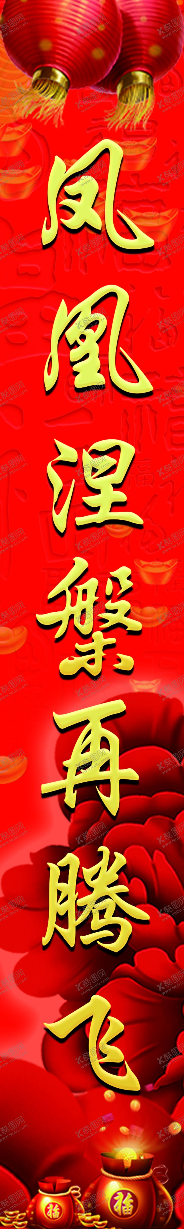 编号：15005904192256135255【酷图网】源文件下载-凤凰涅槃