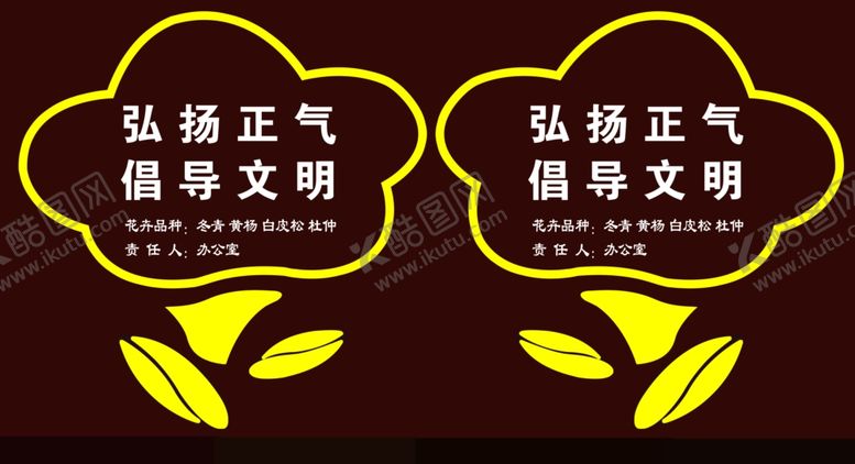 编号：58903009252222522311【酷图网】源文件下载-花草牌