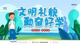 文明礼貌用心创造