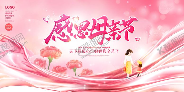 编号：15840601230941201414【酷图网】源文件下载-感恩母亲