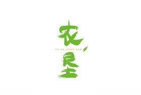 LOGO设计