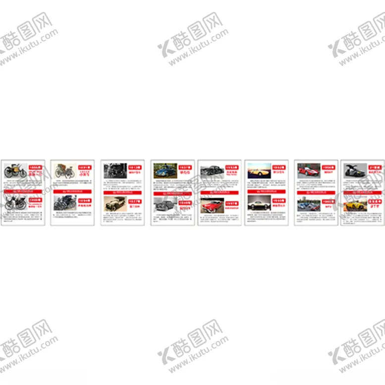 编号：98228503151107366874【酷图网】源文件下载-知名汽车发展史矢量图