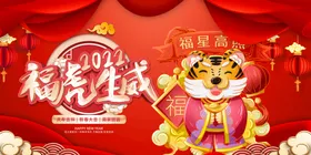 虎年贺卡促销广告
