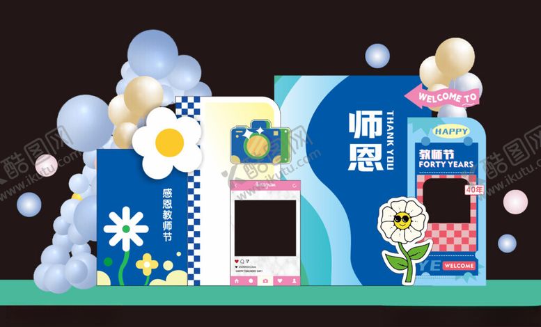编号：34690001270633524344【酷图网】源文件下载-教师节美陈