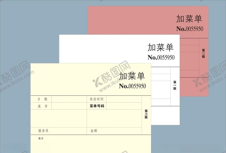 编号：83966310170457069214【酷图网】源文件下载-vi设计