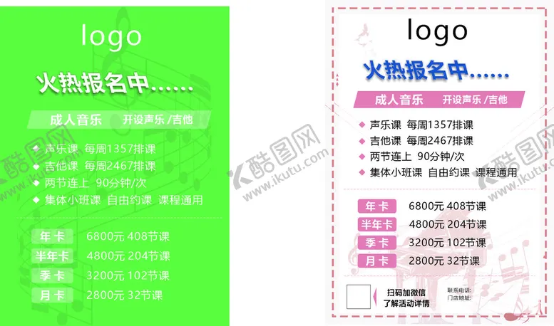 编号：28820010161756451860【酷图网】源文件下载-音乐