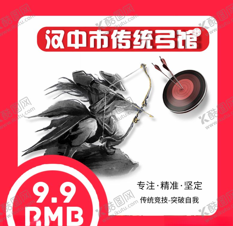 编号：53569011011531265274【酷图网】源文件下载-一代天骄