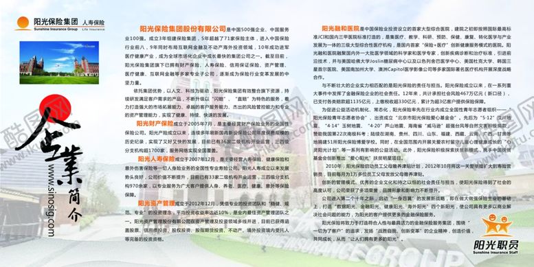 编号：70091809161055414702【酷图网】源文件下载-企业简介