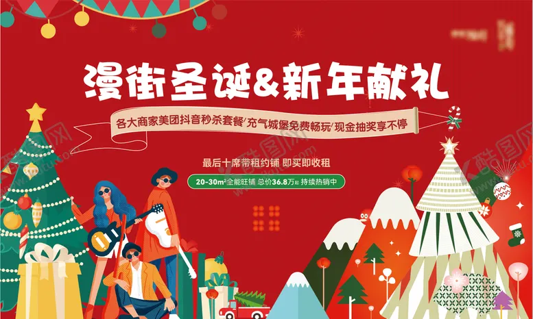 编号：52921212151406348619【酷图网】源文件下载-圣诞节新年地产插画展板
