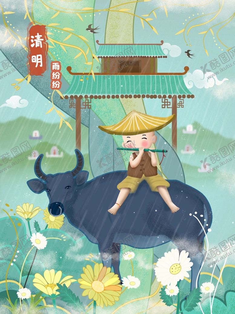 编号：37680311211339519769【酷图网】源文件下载-清明节插画设计海报PSD