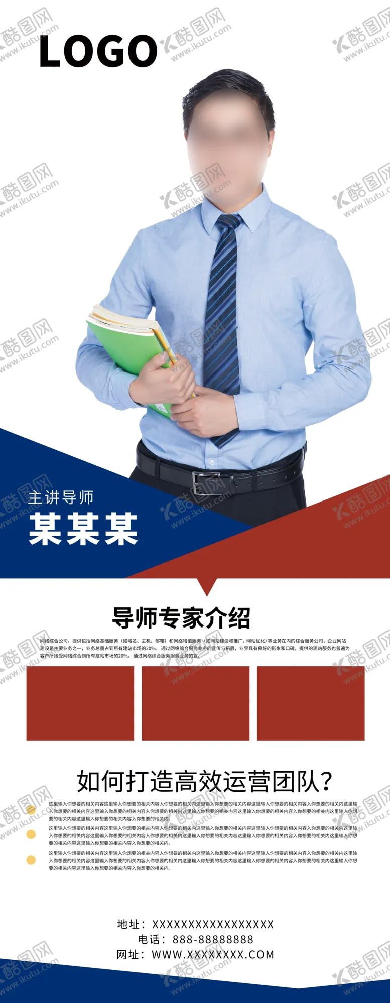编号：75764012080645033480【酷图网】源文件下载-展架模版