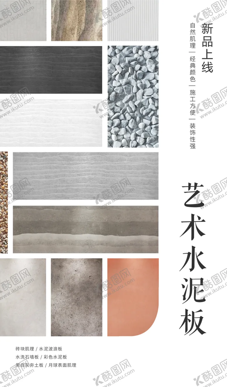 编号：62300311021151129240【酷图网】源文件下载-材料微信图