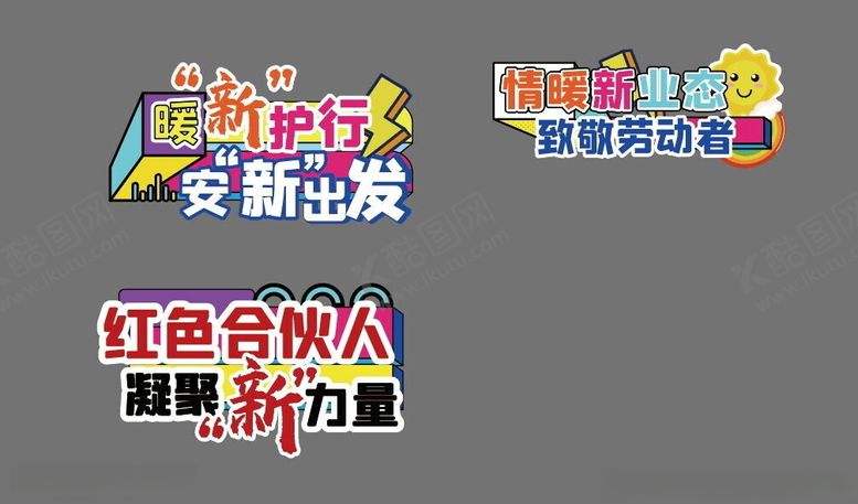 编号：52012012081634544200【酷图网】源文件下载-异形手举牌